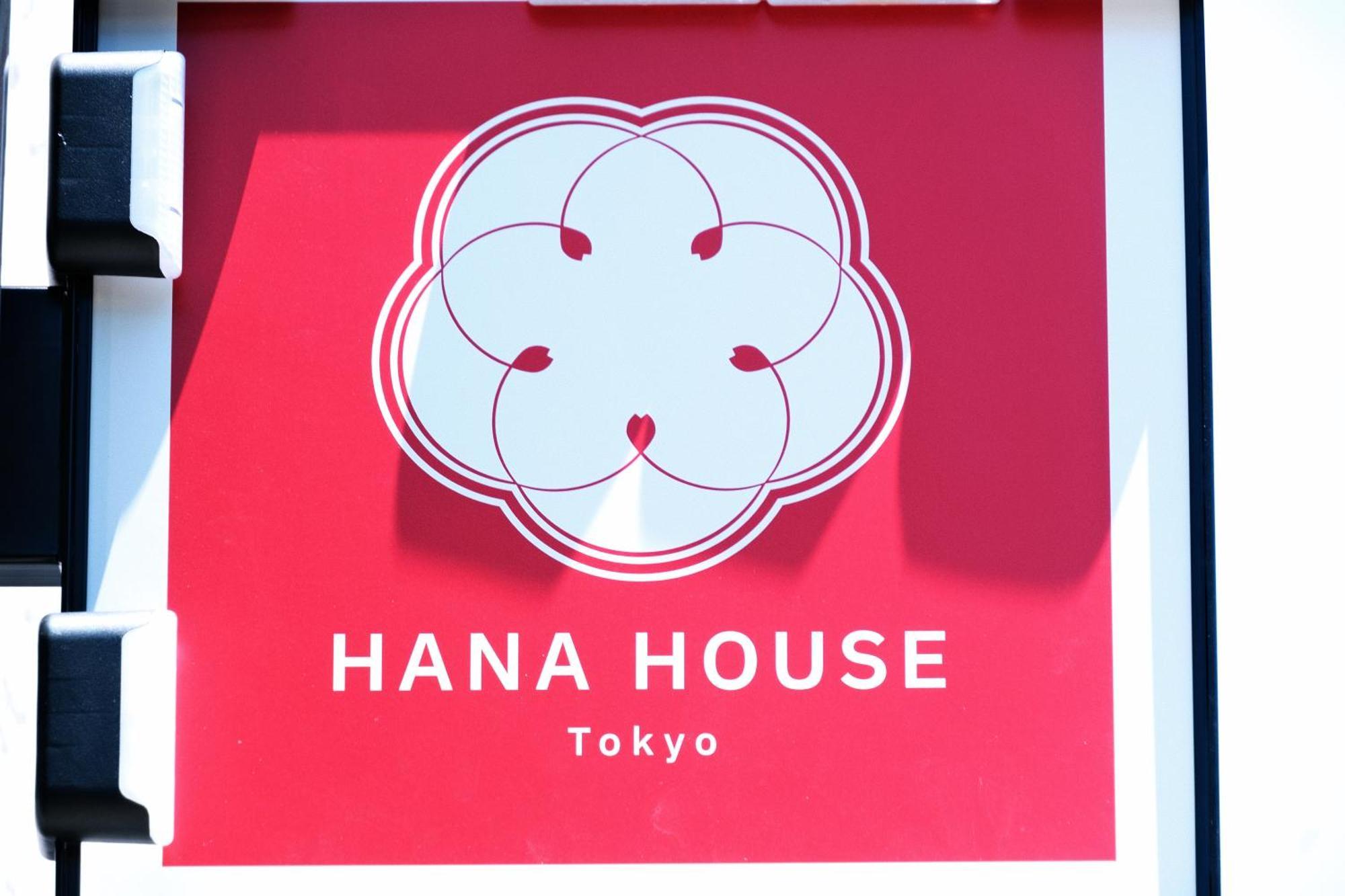 Hana House Tokyo - Private House, Full Kitchen, Kids Room Dış mekan fotoğraf